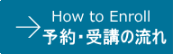 受講カレンダー